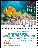 Stamp:Eilat (Tourism - Visit Israel), designer:Meir Eshel 04/2011